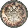 1 rouble 1914 year