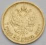 7,5 roubles 1897 year
