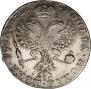 1 rouble 1726 year