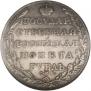 1 rouble 1805 year