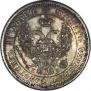 25 kopecks 1844 year