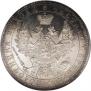 1 rouble 1851 year