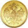 5 рублей 1863 года
