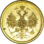 5 roubles 1872 year