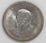 1 rouble 1896 year
