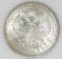 1 rouble 1897 year
