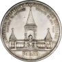 1 рубль 1898 года