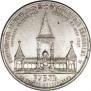 1 рубль 1898 года