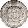1 rouble 1912 year
