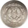 1 rouble 1912 year