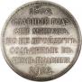 1 rouble 1912 year