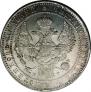 1,5 roubles - 10 złotych 1836 year