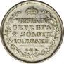 Полтина 1826 года