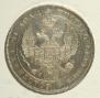 1 рубль 1832 года
