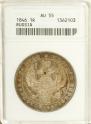 1 rouble 1846 year