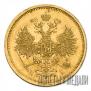 5 roubles 1872 year