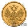 5 roubles 1880 year