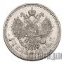 1 rouble 1894 year