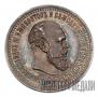 50 копеек 1894 года