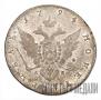 1 rouble 1794 year