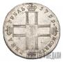 1 rouble 1799 year