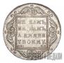 1 rouble 1799 year