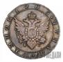1 рубль 1805 года