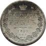 1 рубль 1852 года