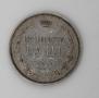 1 rouble 1855 year