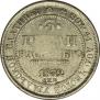 3 рубля 1832 года