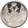 3 рубля 1832 года