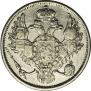 3 roubles 1844 year