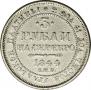3 roubles 1844 year