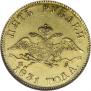 5 рублей 1831 года