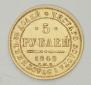 5 roubles 1848 year