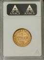 5 roubles 1851 year