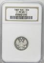 15 kopecks 1860 year