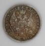1 rouble 1856 year