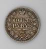 1 rouble 1856 year