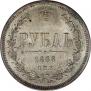 1 rouble 1868 year