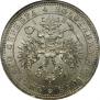 1 rouble 1876 year