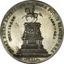 1 рубль 1859 года