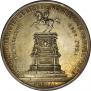 1 rouble 1859 year