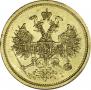 5 roubles 1873 year