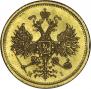 5 roubles 1874 year