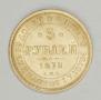 5 roubles 1878 year