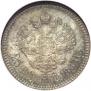 25 kopecks 1894 year