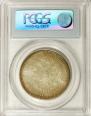 1 rouble 1888 year