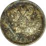 1 rouble 1894 year