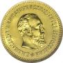 5 roubles 1887 year